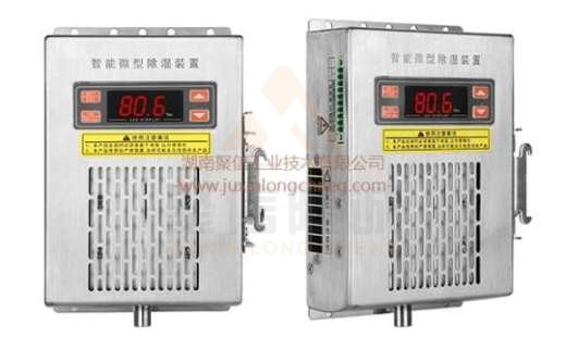 <a href='http://ajhwzyh.com' target='_blank'><u>智能除濕裝置</u></a>,求配電柜電器除濕方法
