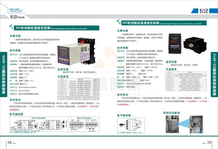 聚信品牌 <a href='http://ajhwzyh.com' target='_blank'><u>智能除濕裝置</u></a>