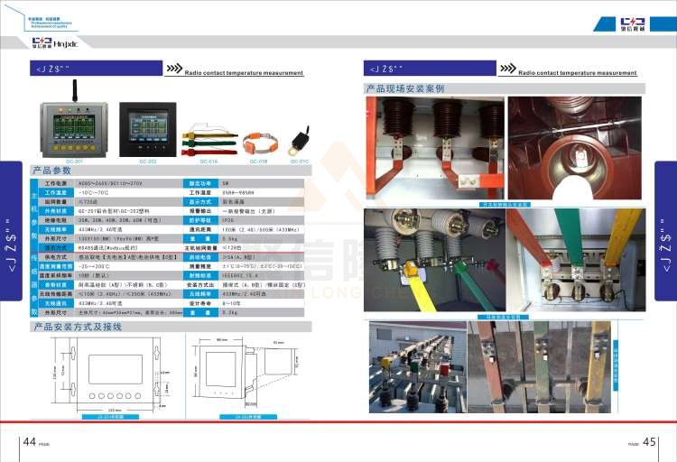 聚信品牌 <a href='http://ajhwzyh.com' target='_blank'><u>智能除濕裝置</u></a>